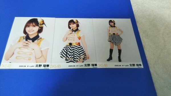 「送料無料」同梱可能ske48 北野瑠華生写真2020年6月月別ランダム3種コンプ　 　 