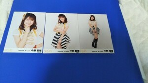 　「送料無料」匿名配送宅急便コンパクトのみ同梱可能ske48 中野愛理生写真2020年6月 月別ランダム3種コンプ　 　 