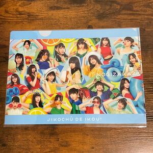 新品 乃木坂46 新内眞衣 生田絵梨花 西野七瀬 齋藤飛鳥 白石麻衣 梅澤美波 山下美月 与田祐希 大園桃子 衛藤美彩 高山一実 クリアファイル