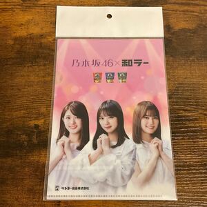 新品 乃木坂46 生田絵梨花 与田祐希 松村沙友理 クリアファイル