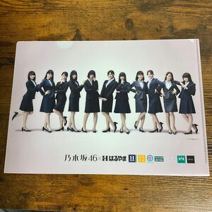 乃木坂46 秋元真夏 桜井玲香 松村沙友理 生田絵梨花 齋藤飛鳥 白石麻衣 西野七瀬 堀未央奈 若月佑美 高山一実 井上小百合 クリアファイル