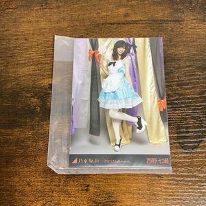 新品未開封 乃木坂46 西野七瀬 2015 Halloween 生写真 コンプ 