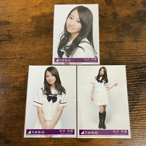 乃木坂46 桜井玲香 ガールズルール 封入特典 生写真 コンプ 