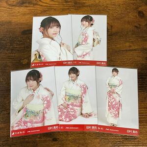 乃木坂46 田村真佑 20th Anniversary 生写真 コンプ 