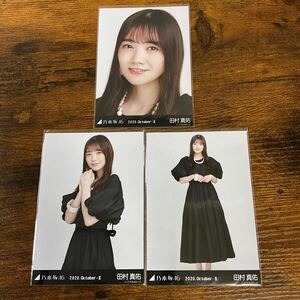 乃木坂46 田村真佑 2020 October 生写真 コンプ