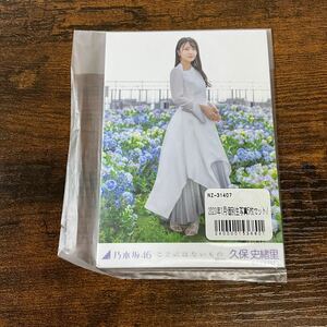 新品未開封 乃木坂46 久保史緒里 ここにはないもの 生写真 コンプ 