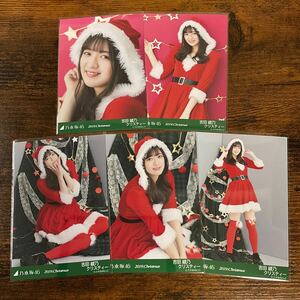 乃木坂46 吉田綾乃クリスティー 2019 Christmas 生写真 コンプ 