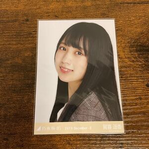 乃木坂46 賀喜遥香 2019 December 生写真 