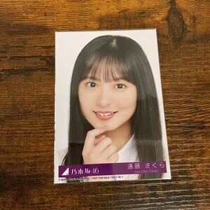 乃木坂46 遠藤さくら Time flies 封入特典 生写真 