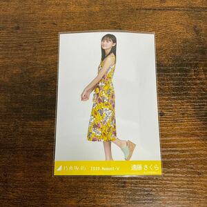 乃木坂46 遠藤さくら 2020 August 生写真 