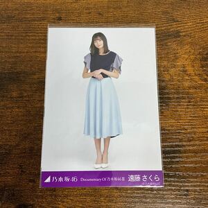 乃木坂46 遠藤さくら Documentary of 乃木坂46 生写真 