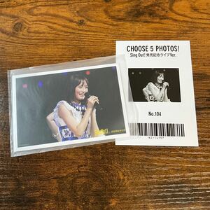 乃木坂46 掛橋沙耶香 Singout! 発売記念ライブ 生写真 