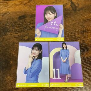 乃木坂46 山下美月 11th Anniversary 生写真 コンプ 