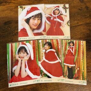 乃木坂46 山下美月 2020 Christmas 生写真 コンプ 