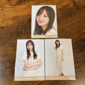 乃木坂46 梅澤美波 2020 August 生写真 コンプ 