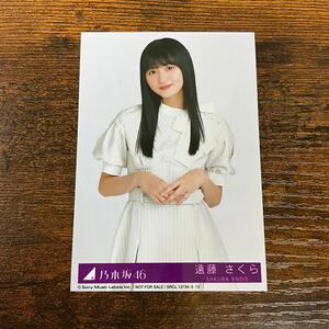 乃木坂46 遠藤さくら monopoly 封入特典 生写真 