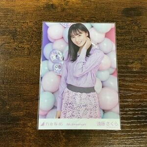 乃木坂46 遠藤さくら 8th Anniversary 生写真 