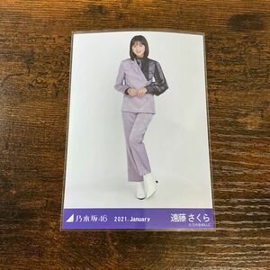 乃木坂46 遠藤さくら 2021 January 生写真 