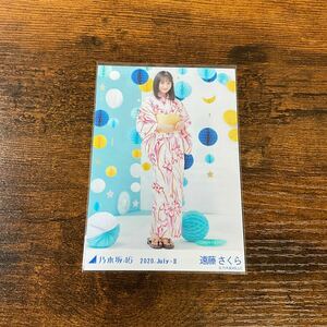 乃木坂46 遠藤さくら 2020 July 生写真 ②