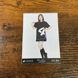 乃木坂46 白石麻衣 真夏の全国ツアー2018 生写真 