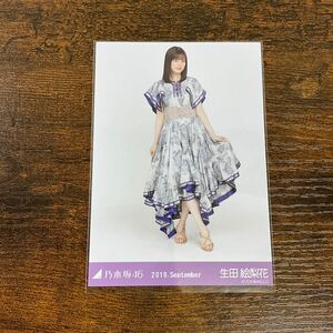 乃木坂46 生田絵梨花 2019 September 生写真 