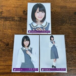 乃木坂46 生田絵梨花 命は美しい 封入特典 生写真 コンプ 