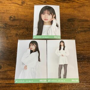 乃木坂46 齋藤飛鳥 2021 May 生写真 コンプ 