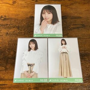 乃木坂46 与田祐希 2021 May 生写真 コンプ 