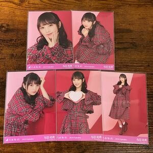 乃木坂46 与田祐希 2019 Valentine 生写真 コンプ 