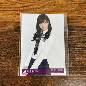 乃木坂46 西野七瀬 気づいたら片想い 封入特典 生写真 