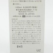 アルビオン アンフィネス セラム ピーリング 100ml 未開封 K06_画像3