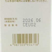 ジュレリッチ リュール クリアクレンジング 100g ※使用期限：2026.06 未開封 F07_画像3