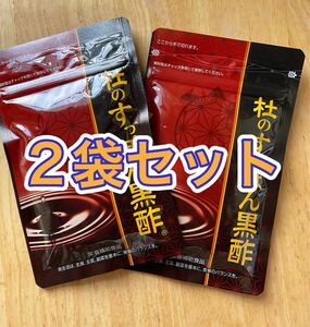 No3 杜のすっぽん黒酢(62粒) × 2袋 サプリメント 健康の杜 杜のすっぽん黒酢