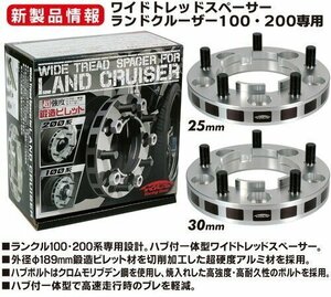 KICS キックスワイドトレッドスペーサー ランクル200専用 25mm 5穴 PCD150 M14×P1.5 4WD用