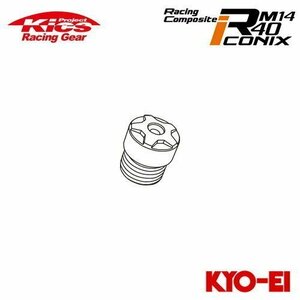 協永産業 Kics レーシングコンポジットR40 アイコニックス Ｍ14×P1.5 補充用部品 クローズドエンドキャップ (アルミ製/1個) レッド