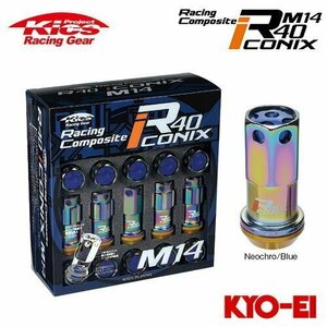 協永産業 Kics レーシングコンポジットR40 アイコニックス Ｍ14×P1.5 ネオクロ/ブルー 20個 ナット16p+ロックナット4p アルミキャップ