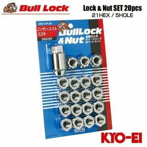 協永産業 BullLock 盗難防止用ホイールロック M12×P1.25 全長16mm クロームメッキ 21HEX 20個 (ナット16p+ロックナット4p)