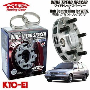 協永産業 Kics ワイドトレッドスペーサー+専用ハブリングセット カルタスクレセント GD21S GD31S etc M12 x P1.25 4H PCD100 54Φ 25mm