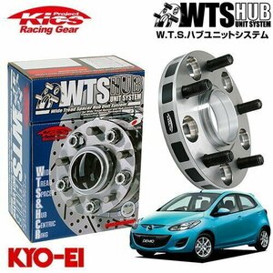 協永産業 Kics ハブ付ワイドトレッドスペーサー デミオ DE3/DE5/DEJ/DJ3/DJ5 DW系 DY系 M12 x P1.5 4H PCD100 54Φ 11mm