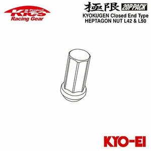 協永産業 Kics 極限 ヘプタゴンナット 補充用部品 袋ナット (1個) M12×P1.25 ゴールド