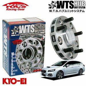 協永産業 Kics ハブ付ワイドトレッドスペーサー レヴォーグ VM4 VMG M12 x P1.25 5H PCD114.3 56Φ 25mm