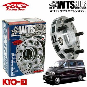 協永産業 Kics ハブ付ワイドトレッドスペーサー アトレー7 S221G S231G M12 x P1.5 4H PCD100 54Φ 25mm