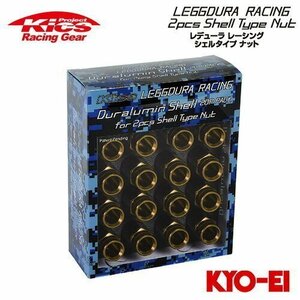 協永産業 Kics レデューラレーシング 2pcs シェルタイプ アルミシェル (RL53) ゴールド 20個 ローレットタイプ/貫通ナットタイプ