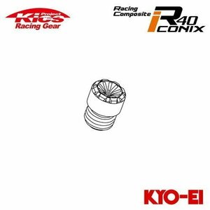 協永産業 Kics レーシングコンポジットR40 アイコニックス M12×P1.25 補充用部品 クローズドエンドキャップ (樹脂製/1個) ブルー