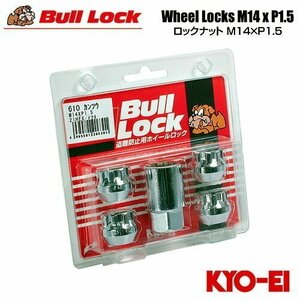 協永産業 BullLock 盗難防止用ホイールロック 貫通ナット M14×P1.5 全長18mm クロームメッキ 21HEX 4個