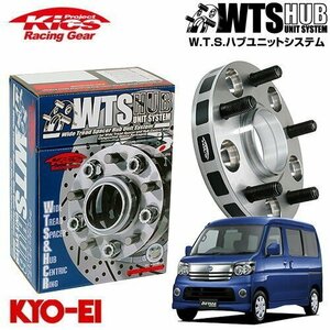 協永産業 Kics ハブ付ワイドトレッドスペーサー アトレーワゴン S220G S230G S320G S321G S330G S331G M12 x P1.5 4H PCD100 54Φ 25mm