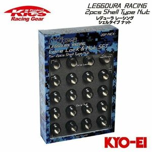 協永産業 Kics レデューラレーシング 2pcs シェルタイプ コアナット＆コアロックナット M12×P1.5 20個 (ナット16p+ロックナット4p)