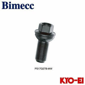 協永産業 ビメック Bimecc メルセデスベンツ GLE W167 GLS X167用ラグボルト ブラック 1本 M15×P1.25 14R球面座 首下長さ27 全長48.5