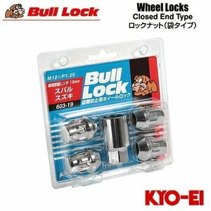 協永産業 BullLock 盗難防止用ホイールロック 袋ナット M12×P1.25 全長31mm クロームメッキ 19HEX 4個