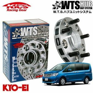 協永産業 Kics ハブ付ワイドトレッドスペーサー セレナ C24 C25 C26 C27系 M12 x P1.25 5H PCD114.3 66Φ 30mm